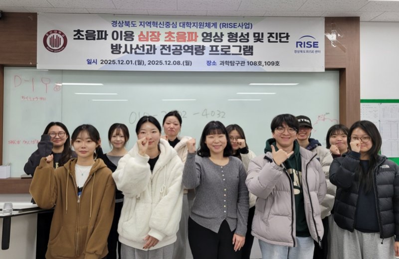 호산대학교가 실시한 심장초음파 영상 형성 및 진단 전공역량 프로그램 참여 학생들이 화이팅을 외치고 있다. *재판매 및 DB 금지