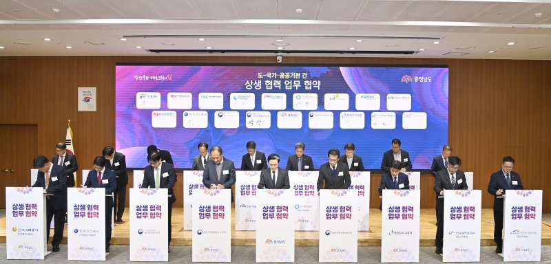 '충남 지역 건설산업 활성화를 위한 상생 협력 업무협약식' 진행 모습.(충남도 제공. 재판매 및 DB금지)/뉴스1