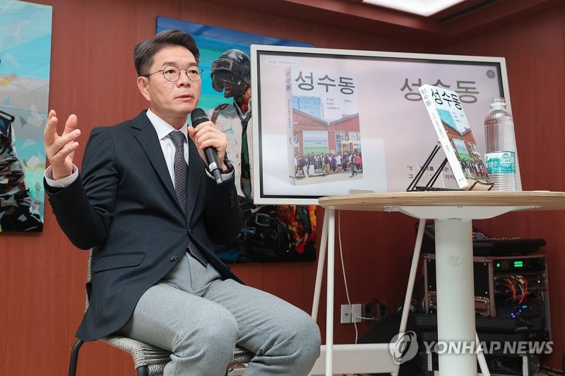 정원오 성동구청장이 10일 오후 서울시 성동수 왕십리로 펍지성수 라운지에서 자신의 책 ‘성수동’ 출판 기자간담회를 하고 있다. /사진=연합뉴스