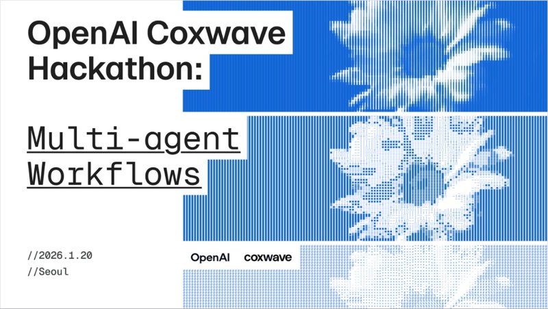 [서울=뉴시스] 콕스웨이브, 오픈AI와 해커톤 공동 개최 (사진=콕스웨이브 제공) 2025.12.10 photo@newsis.com *재판매 및 DB 금지