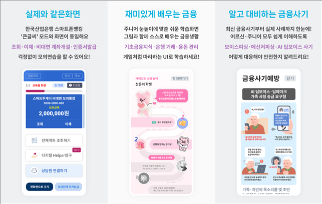 금융감독원 제공