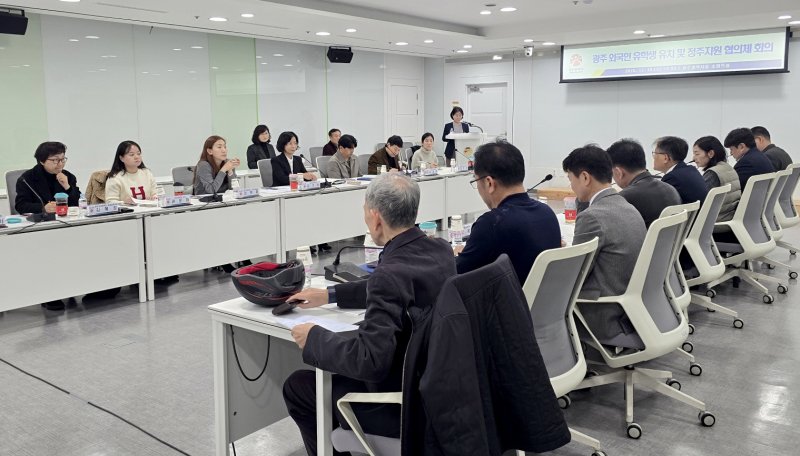 [광주=뉴시스] 광주시 외국인 유학생 유치 정주지원 협의체 회의. (사진=광주시청 제공). photo@newsis.com *재판매 및 DB 금지