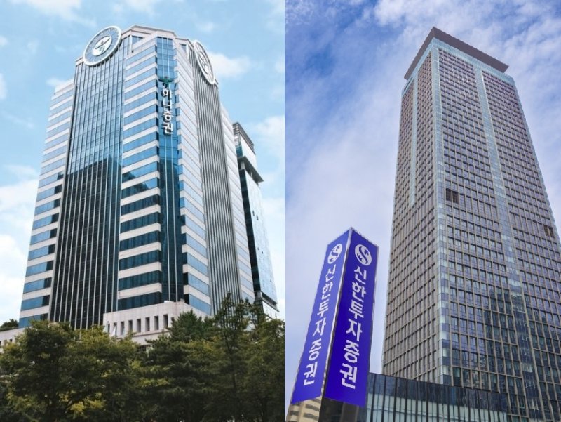 하나증권(왼쪽), 신한투자증권 여의도 본사 (각 사 제공)