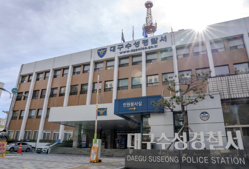[대구=뉴시스] 김정화 기자 = 대구 수성경찰서. 2023.11.08. jungk@newsis.com