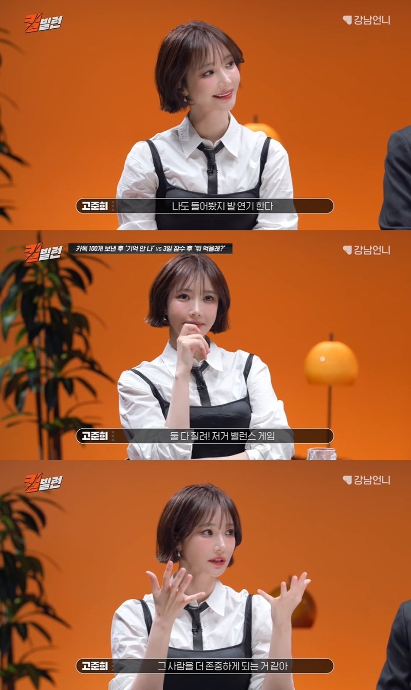 고준희, 거침없는 입담…'킬빌런'