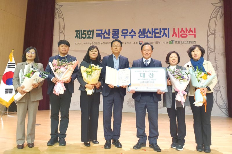 지난 9일 전북 전주 농업과학도서관에서 '제5회 국산 콩 우수 생산단지 시상식'이 개최된 가운데 서순창농협이 대상을 수상하고 기념 촬영을 하고 있다.(순창군 제공. 재판매 및 DB금지)/뉴스1