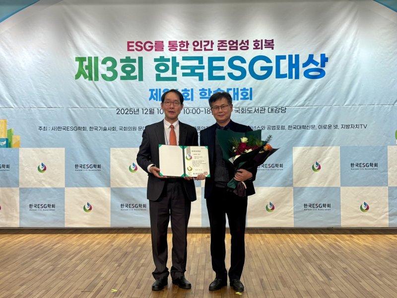 경기도농수산진흥원, '한국ESG대상' 공공기관부문 ESG대상(사진=경기도농수산진흥원 제공) *재판매 및 DB 금지