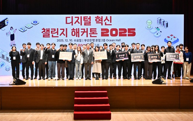 BNK금융그룹은 미래의 고객인 디지털 네이티브 세대의 인사이트 확보와 임직원 및 MZ세대의 혁신적인 아이디어 발굴을 위해 '디지털 혁신 챌린지 해커톤 2025'를 개최했다고 10일 밝혔다. (BNK금융그룹 제공. 재판매 및 DB 금지)