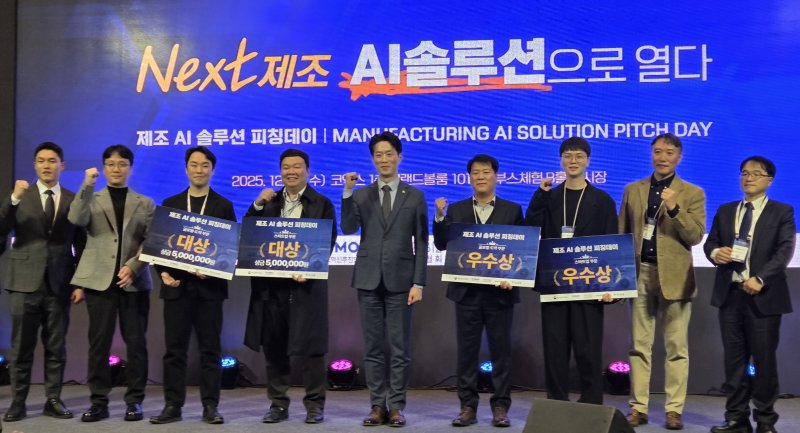 제조 AI 솔루션 피칭데이 시상식 2025.12.10 ⓒ뉴스1 이정후 기자