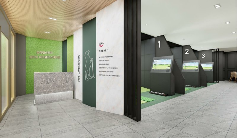 상도역 파크골프스테이션 조감도.(동작구 제공)