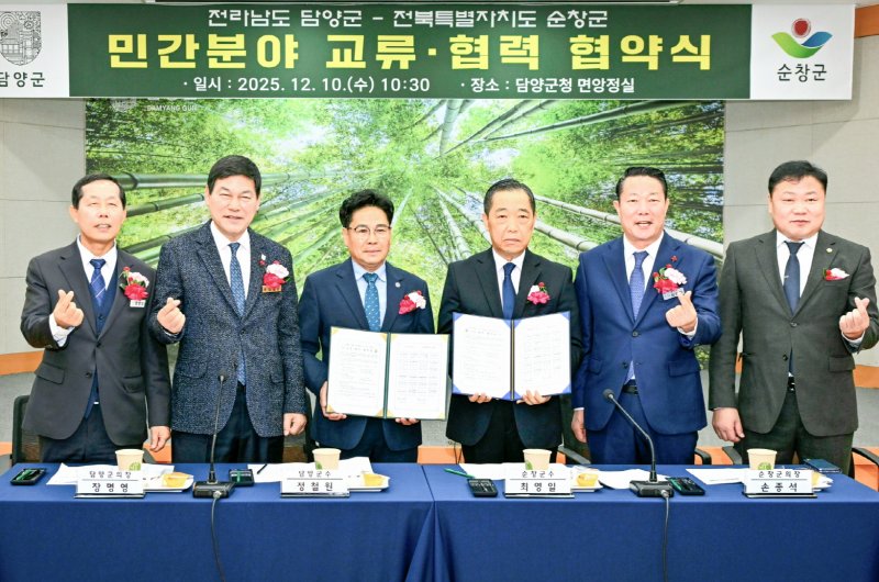 [순창=뉴시스] 10일 담양군청에서 열린 전북 순창군과 전남 담양군의 '민간 분야 교류 활성화 자매결연식', 최영일 순창군수(왼쪽 다섯번째)와 정철원 담양군수(왼쪽 두번째)를 비롯한 양 지역 군의장, 이장협의회장이 기념사진을 찍고 있다. *재판매 및 DB 금지