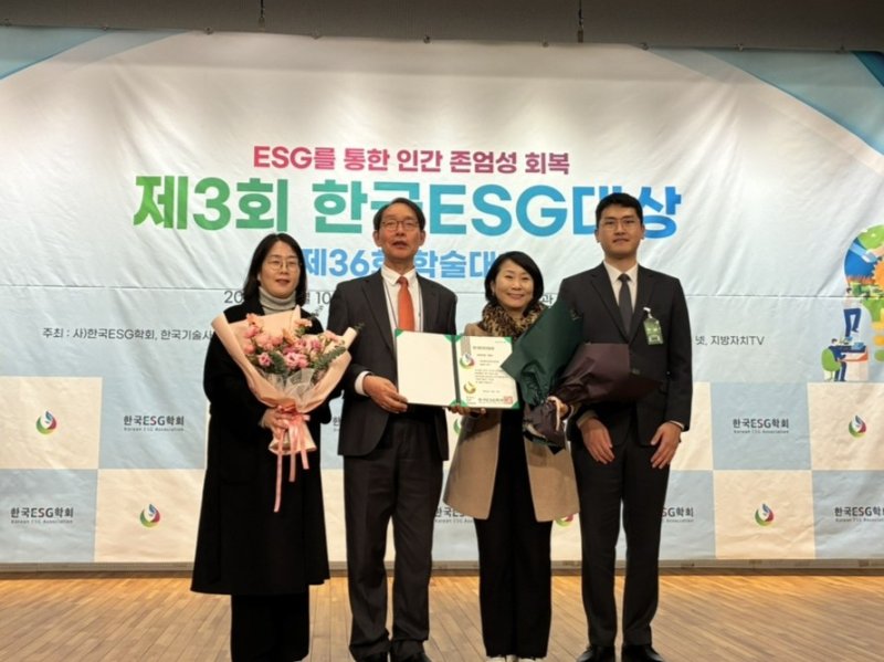 [안동=뉴시스] 경북여성정책개발원이 10일 국회도서관 대강당에서 열린 '제3회 한국 환경·사회·지배구조(ESG) 대상 시상식'에서 공공기관 부문 대상을 수상하고 있다. (사진=경북여성정책개발원 제공) 2025.12.10. photo@newsis.com *재판매 및 DB 금지
