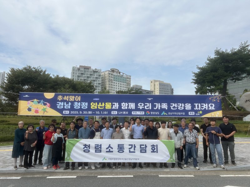 [창원=뉴시스]산림조합 부울경, 반부패 청렴 우수기관 평가 1등급. (사진=산림조합 부울경 제공) 2025.12.10.photo@newsis.com *재판매 및 DB 금지