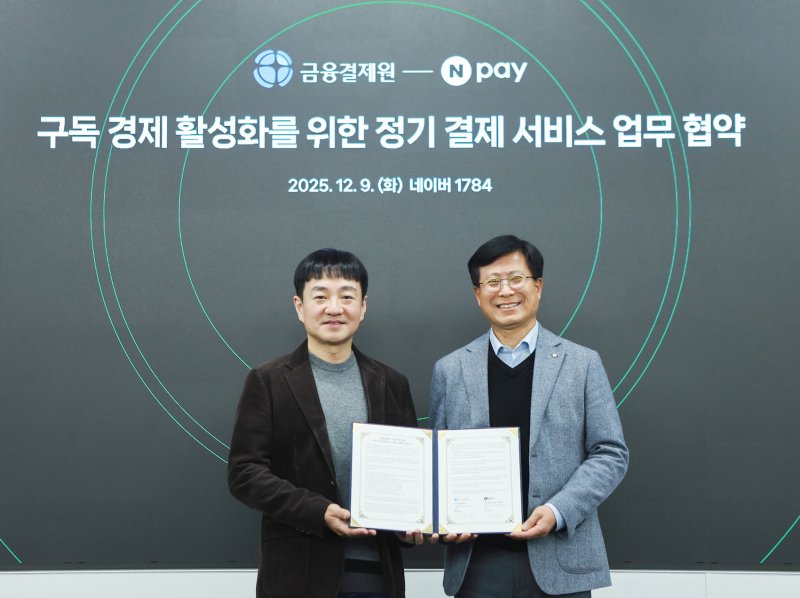 [서울=뉴시스] 지난 9일 경기도 성남시 네이버 1784에서 (왼쪽부터)박상진 Npay 대표와 박종석 금융결제원장이 업무협약을 맺은 후 기념 사진 촬영을 하고 있다. (사진=네이버페이 제공) 2025.12.10. photo@newsis.com *재판매 및 DB 금지