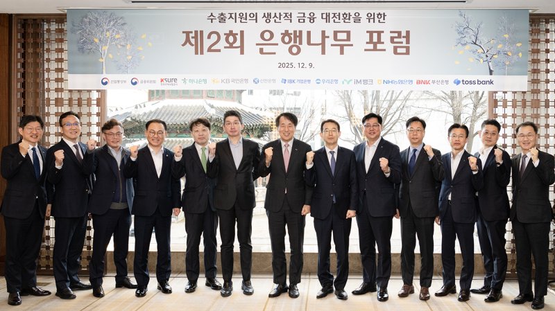 안창국 금융위원회 상임위원(왼쪽 여섯번째부터), 장영진 한국무역보험공사 사장, 강감찬 산업통상부 무역투자실장을 비롯해 9개 은행 부행장들이 지난 9일 서울 중구 웨스틴조선호텔에서 열린 '제2회 은행나무포럼'에서 기념촬영을 하고 있다. 무역보험공사 제공