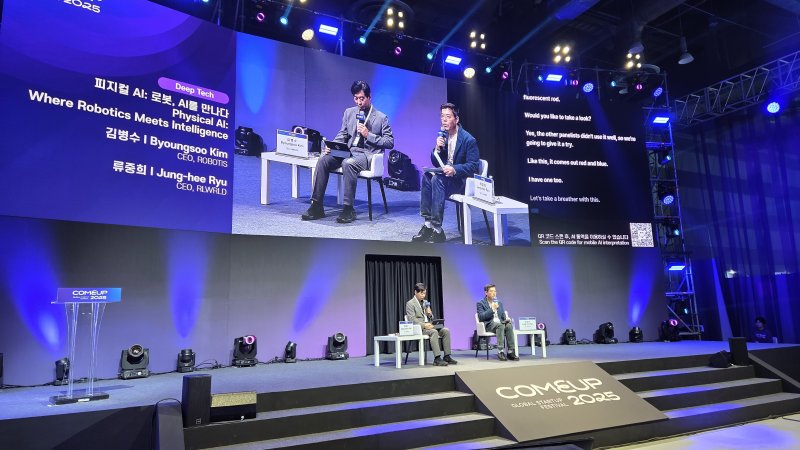 10일 서울 강남구 코엑스에서 열린 컴업 2025에서 류중희 리얼월드 대표와 김병수 로보티즈 대표가 대화를 나누고 있다. 2025.12.10 ⓒ뉴스1 이정후 기자