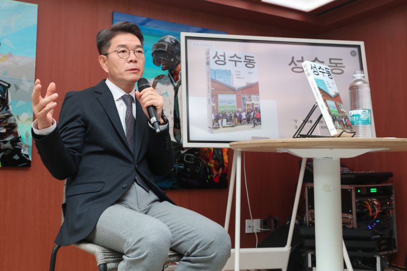정원오 성동구청장이 10일 서울 성동구 펍지 성수에서 최근 출간한 저서인 '성수동' 관련 기자간담회를 열고 있다. 연합뉴스