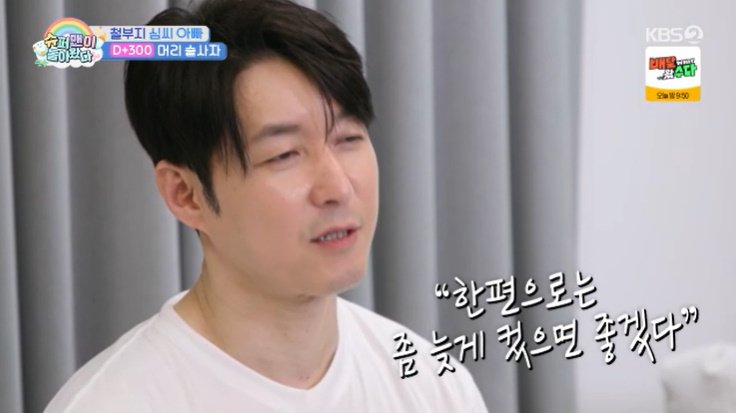 KBS 2TV '슈퍼맨이 돌아왔다' 캡처