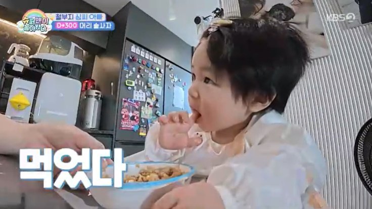 KBS 2TV '슈퍼맨이 돌아왔다' 캡처