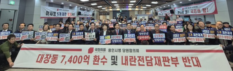 [용인=뉴시스]10일 열린 국민의힘 용인병당원협의회 연수 참석자들(사진=국힘 용인병 당원협의회 제공)2025.12.10.photo@newsis.com *재판매 및 DB 금지