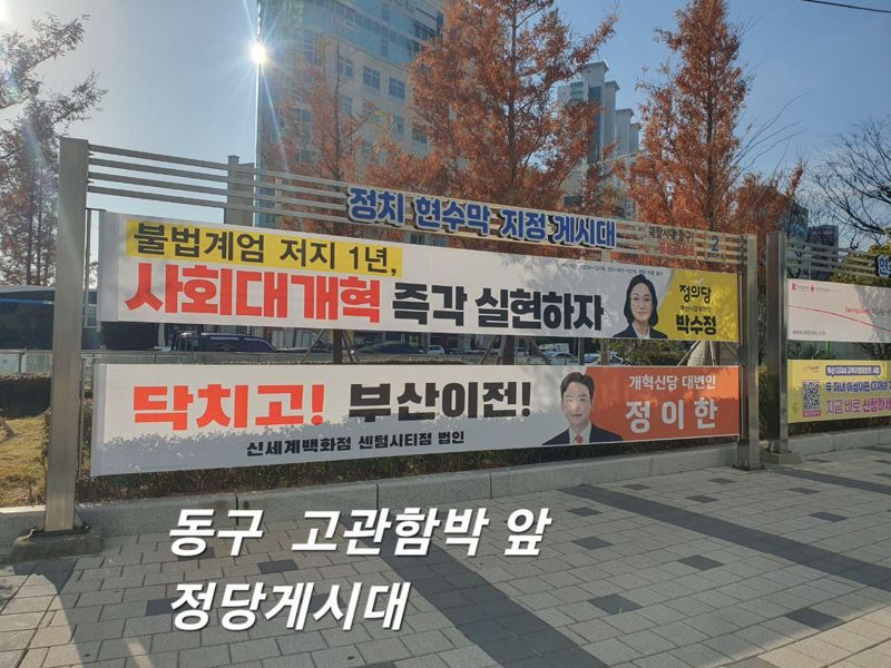 30대 청년정치인 ‘부산의 맘다니’ 도전장?