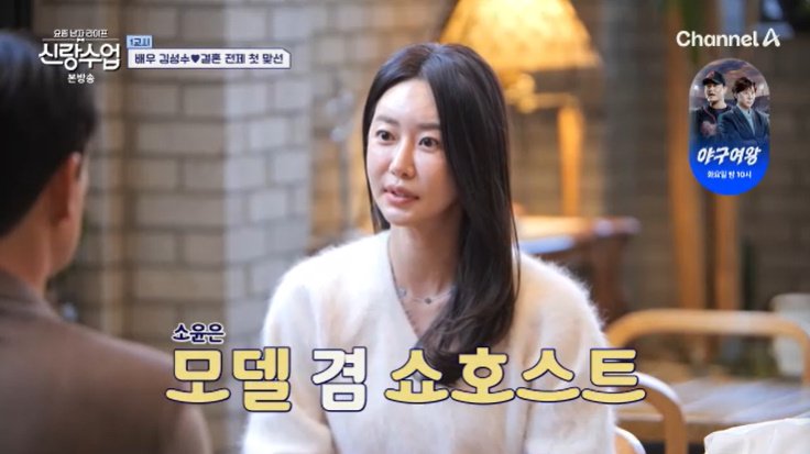 채널A '신랑수업' 캡처