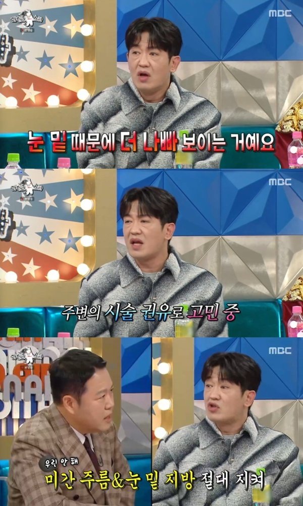 MBC '라디오스타' 캡처