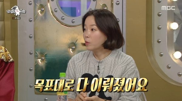 MBC '라디오스타' 캡처