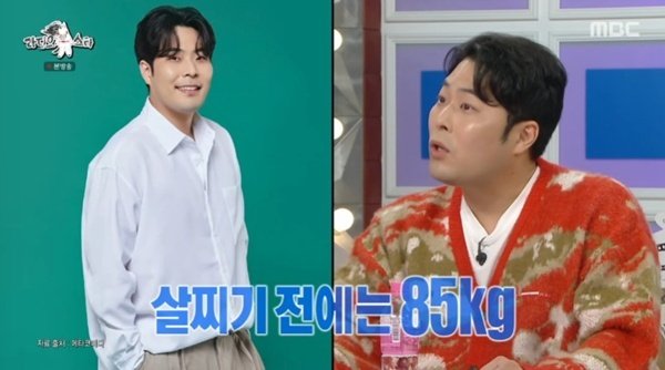 MBC '라디오스타' 캡처