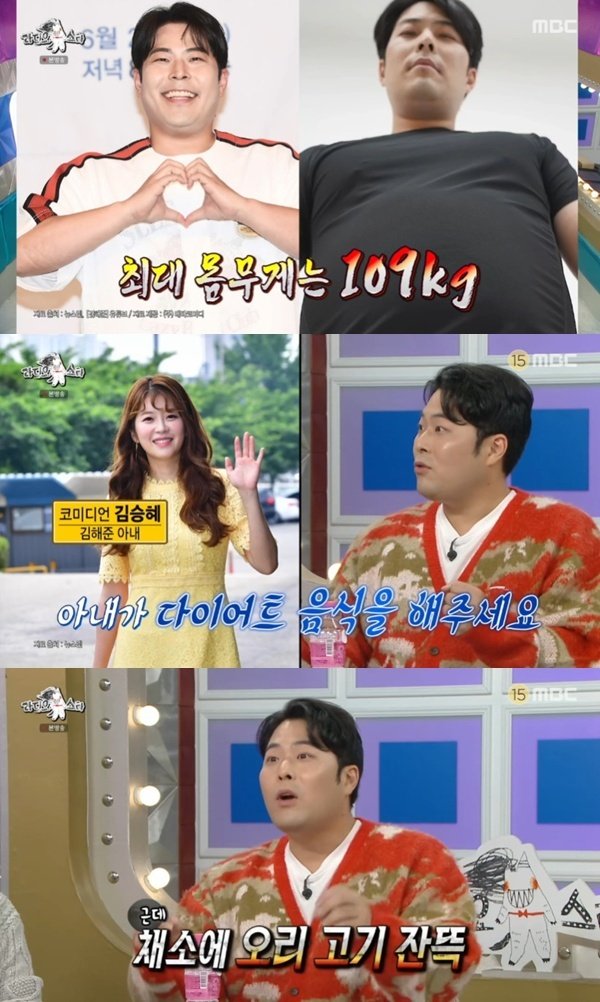 MBC '라디오스타' 캡처