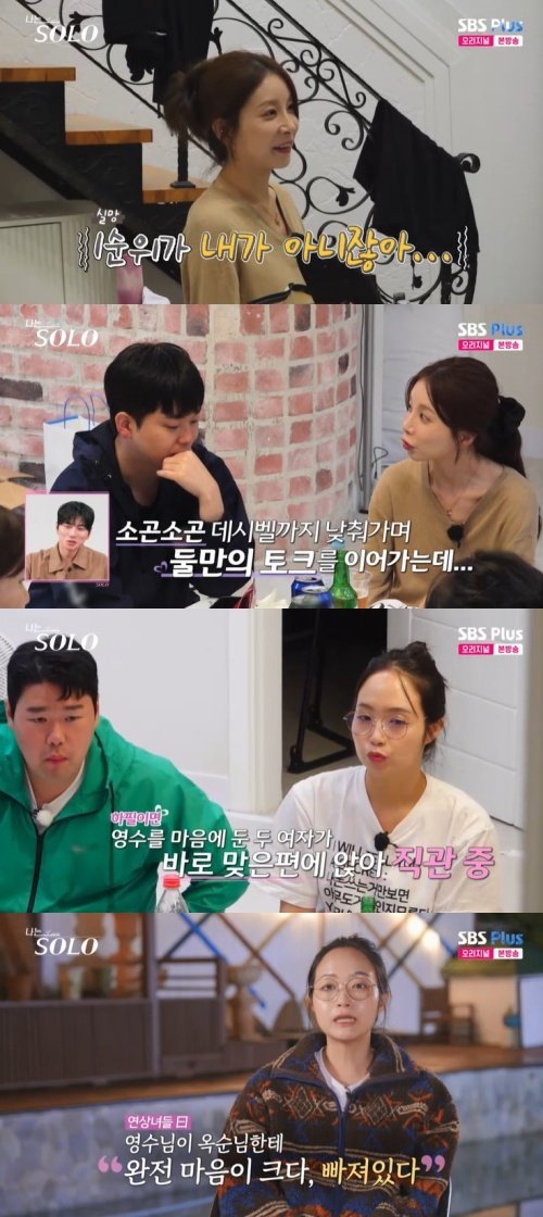 SBS Plus '나는 솔로' 캡처
