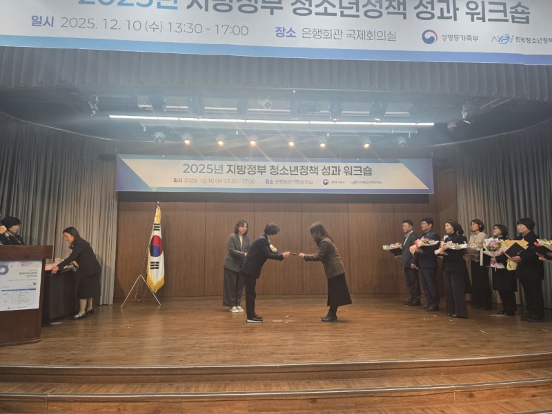 [거제=뉴시스] 신정철 기자= 경남 거제시가 10일, 우수한 청소년 정책 실현으로 성평등가족부가 주관한 ‘2025년 청소년정책 우수지자체’에 선정돼 성평등가족부 장관 표창을 수상했다.사진은 은행회관 국제회의실에서 개최된 시상식에서의 수상 모습.(사진=거제시 제공).2025.12.10. photo@newsis.com *재판매 및 DB 금지