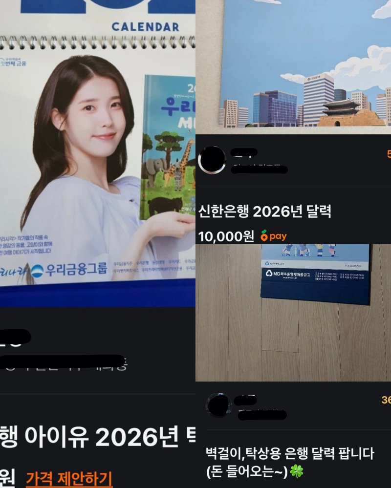 걸어두면 금전운이 상승한다는 속설까지 더해지며 중고거래 플랫폼에서 거래되는 모습.2025.12.10.(사진=당근마켓 캡처) *재판매 및 DB 금지