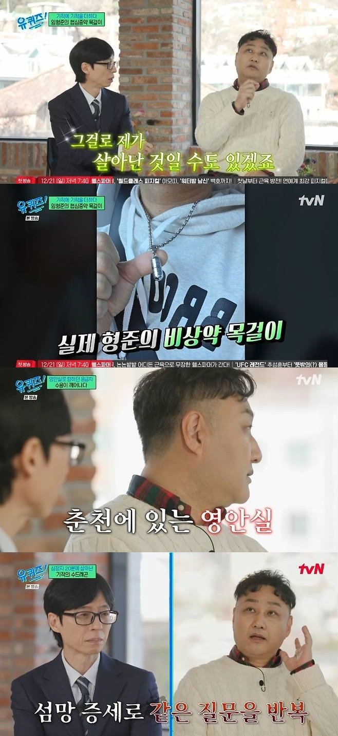 유재석·김수용