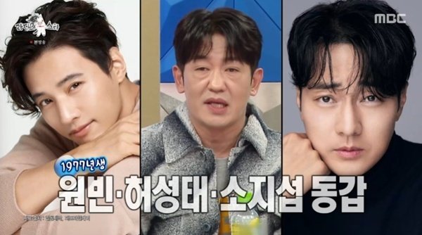 MBC '라디오스타' 캡처