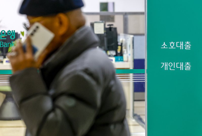 [서울=뉴시스] 정병혁 기자 = 사진은 24일 서울시내 은행 창구. 2025.11.24. jhope@newsis.com