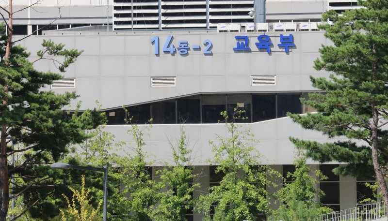 [세종=뉴시스]세종시 어진동 정부세종청사 교육부. (사진=뉴시스 DB) 2019.09.03. photo@newsis.com