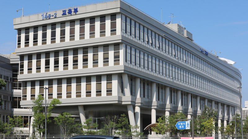 [세종=뉴시스]세종시 어진동 정부세종청사 교육부. (사진=뉴시스 DB) 2019.09.03. photo@newsis.com