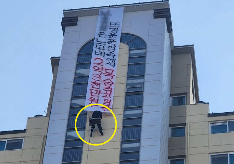 아파트 20층 외벽에 매달린 50대, 고공 농성 벌인 이유가...