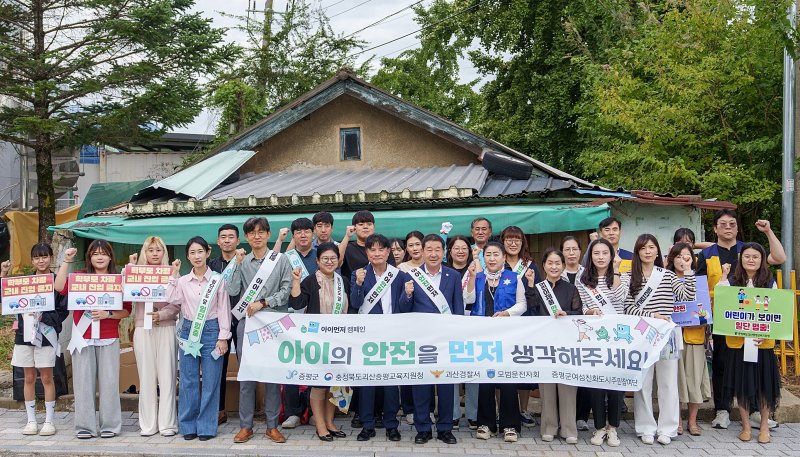 충북 증평군 등굣길 아이먼저 어린이 안전 캠페인 진행 모습.(증평군 제공, 재판매 및 DB금지)/뉴스1