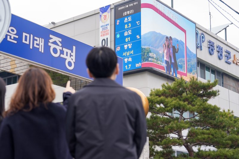 충북 증평군이 군청사 외벽에 설치한 재난안전 전광판.(증평군 제공, 재판매 및 DB금지)/뉴스1