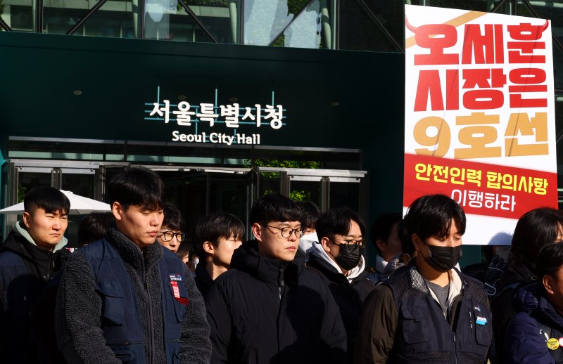 [서울=뉴시스] 박주성 기자 = 서울교통공사 9호선 노동조합이 2일 오전 서울시청 앞에서 총파업 예고 기자회견을 하고 있다. 2025.12.02. park7691@newsis.com