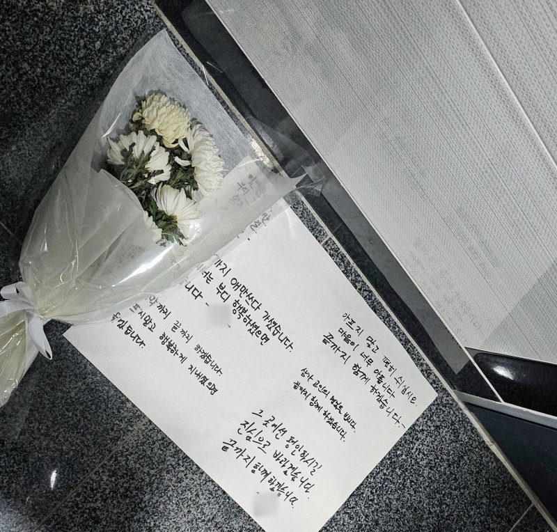 대구에서 전세사기 피해를 호소하다 스스로 목숨을 끊은 30대 여성이 생전 살았던 대구 남구 대명동 한 다가구주택 출입문에 20일 오후 고인을 추모하는 국화꽃과 추모글이 놓여 있다. (사진은 기사 내용과 무관함) 2024.5.20/뉴스1 ⓒ News1 남승렬 기자