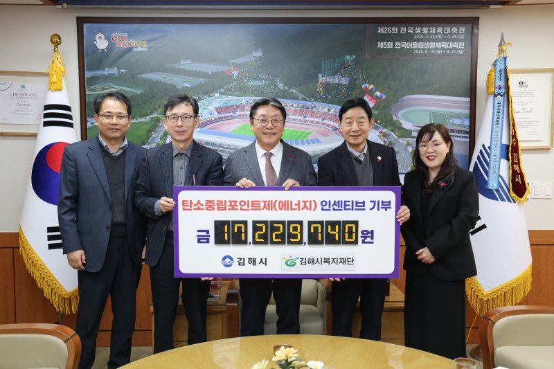 [김해=뉴시스]김해시, 탄소중립포인트제 인센티브 전달. (사진=김해시 제공). 2025.12.11. photo@newsis.com