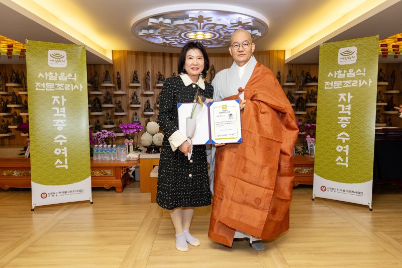 문화사업단장 일화스님과 조리기능장 서수연씨(왼쪽)