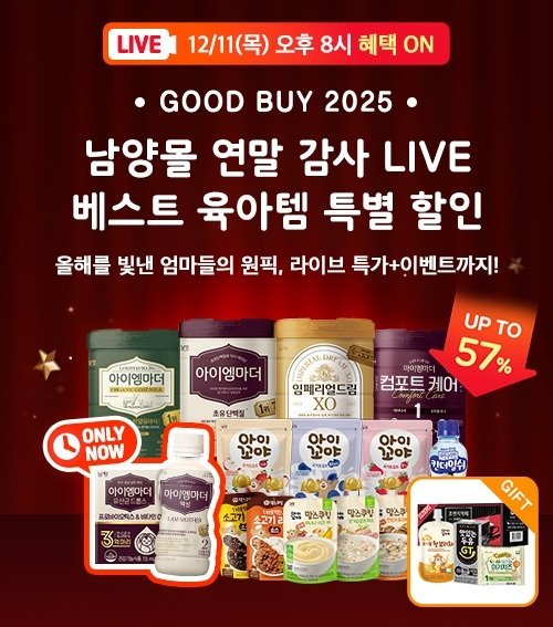 (남양유업 제공)