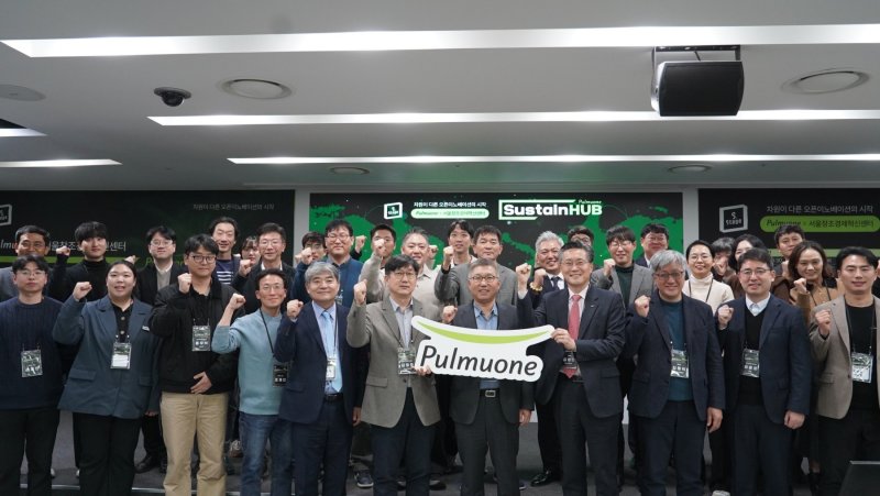 10일 풀무원 강남구 수서 본사에서 열린 ‘2025 풀무원 오픈이노베이션 데모데이(Open Innovation Demoday)’ 행사 종료 후 참석자들이 기념 촬영을 하고 있다.(풀무원 제공)