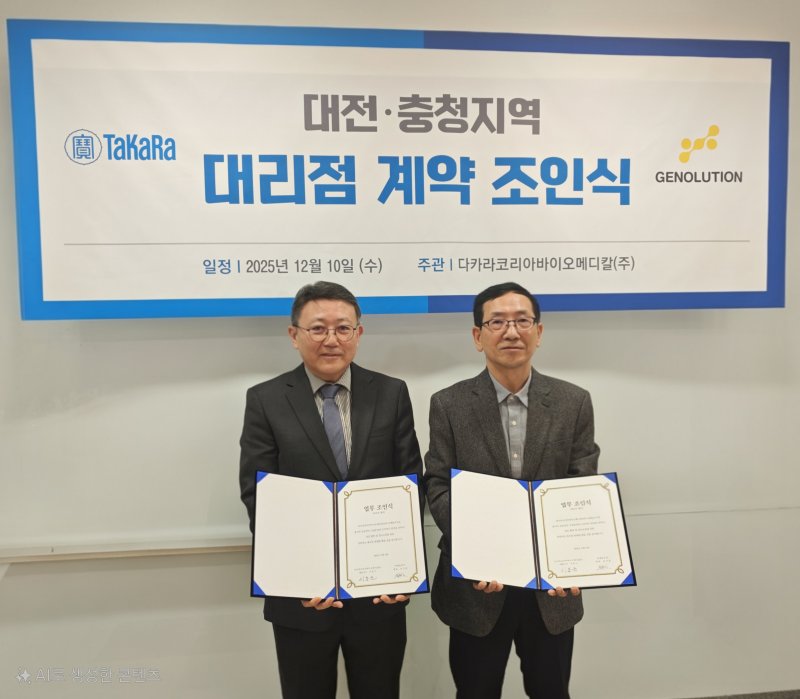 (왼쪽)이동근 다카라코리아바이오메디칼 대표이사 (오른쪽)김상훈 제놀루션 부사장. (사진=제놀루션) *재판매 및 DB 금지