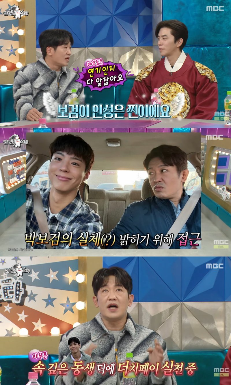 [서울=뉴시스]'라디오스타'(사진=유튜브 캡처)2025.12.11 photo@newsis.com *재판매 및 DB 금지