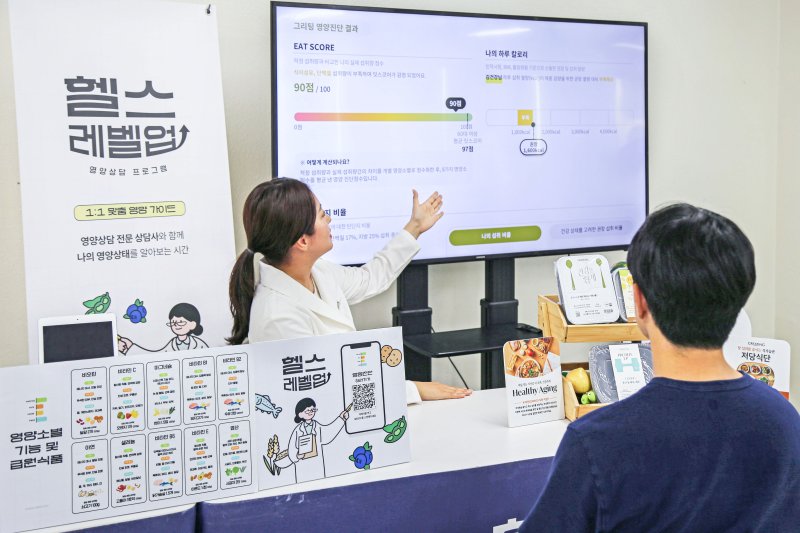 현대그린푸드 그리팅 오피스.(현대그린푸드 제공)